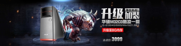 電腦海報(bào)