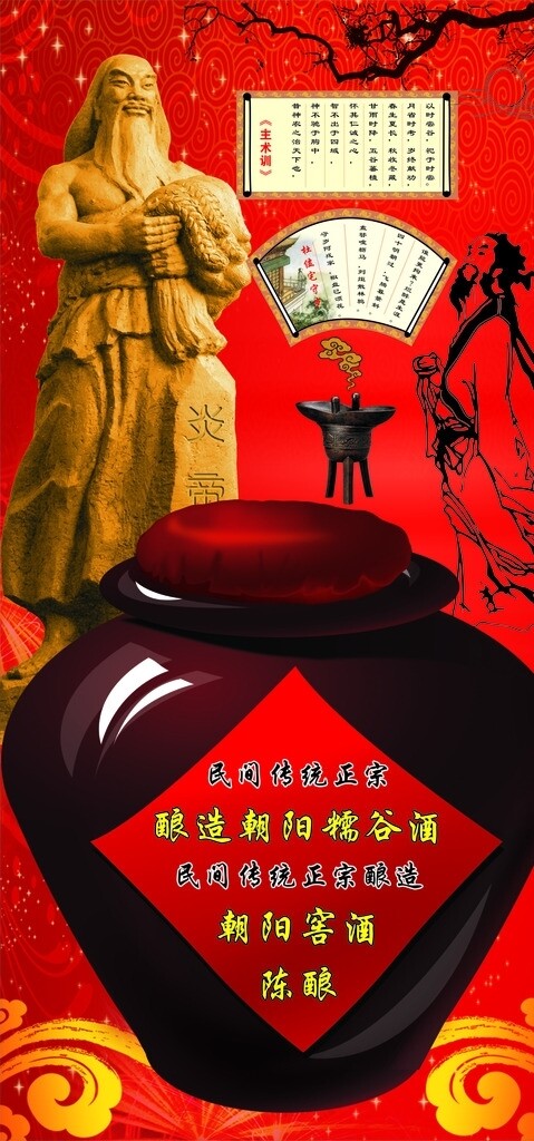 酒文化圖片
