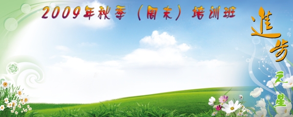 學(xué)校展板圖片