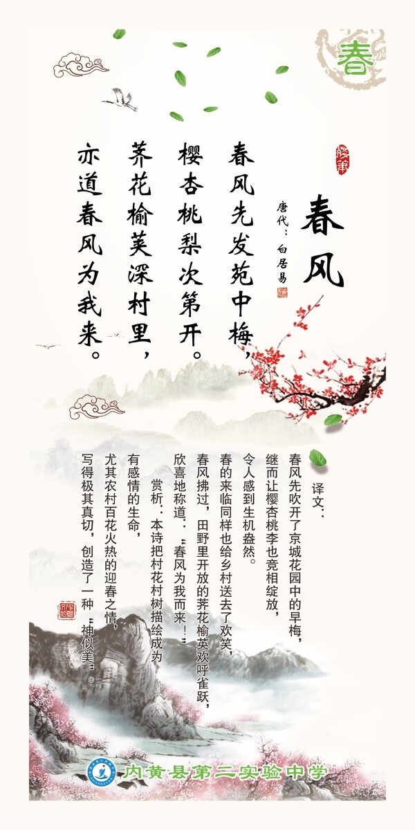 春風