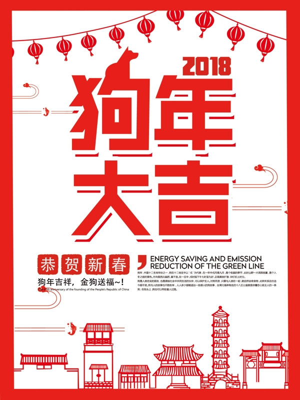 紅色剪紙風(fēng)新年節(jié)日海報(bào)