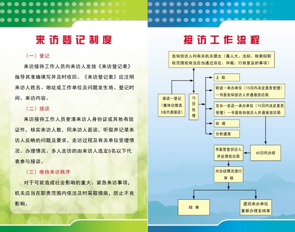 制度牌圖片