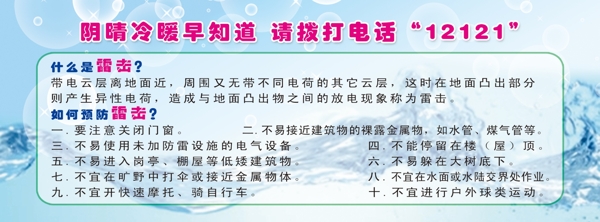 氣象局彩頁圖片