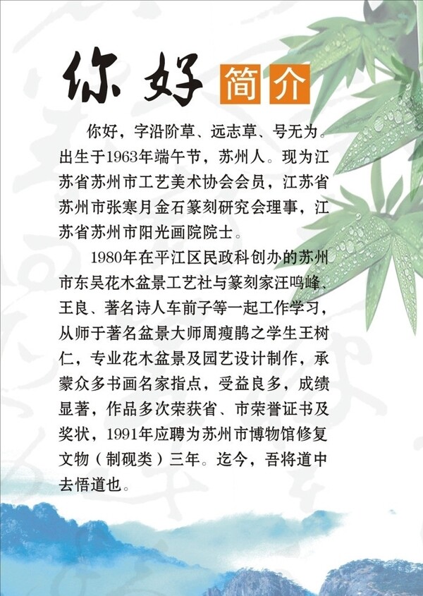 簡介圖片