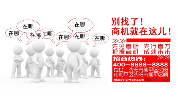 廣告位招商圖片