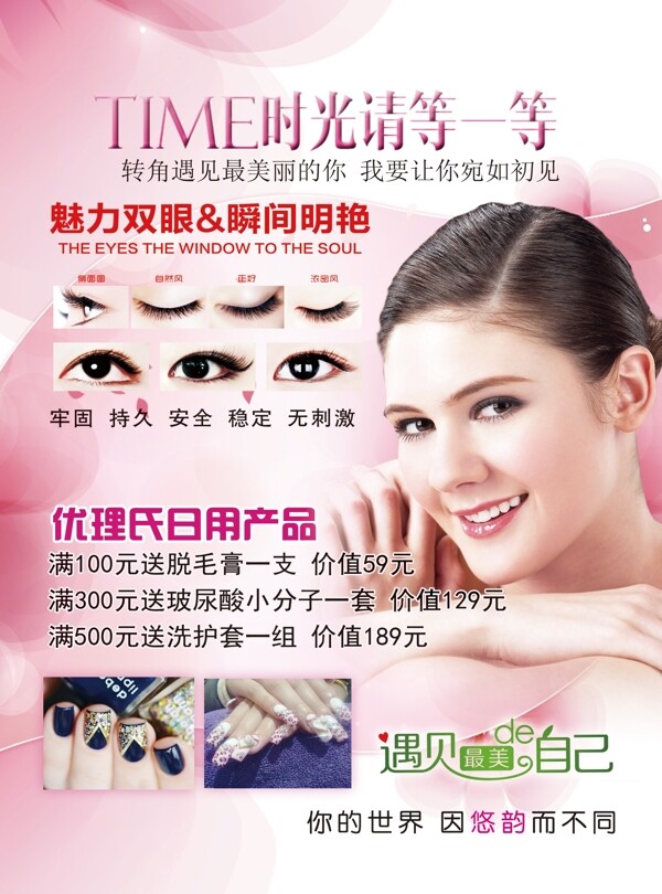 美甲單頁(yè)圖片