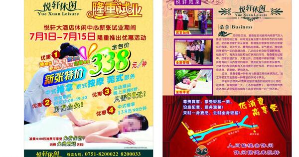 悅軒酒店圖片