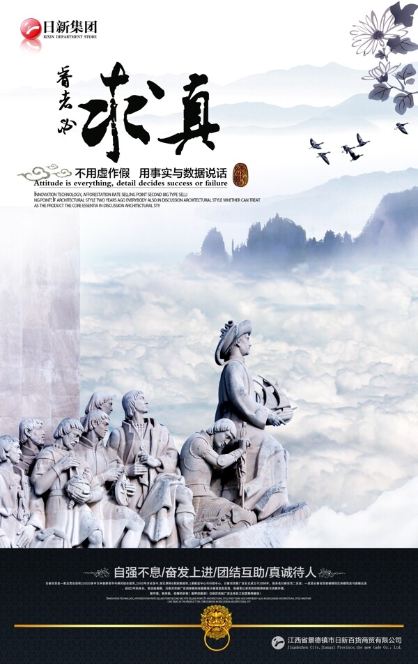 企業(yè)文化海報