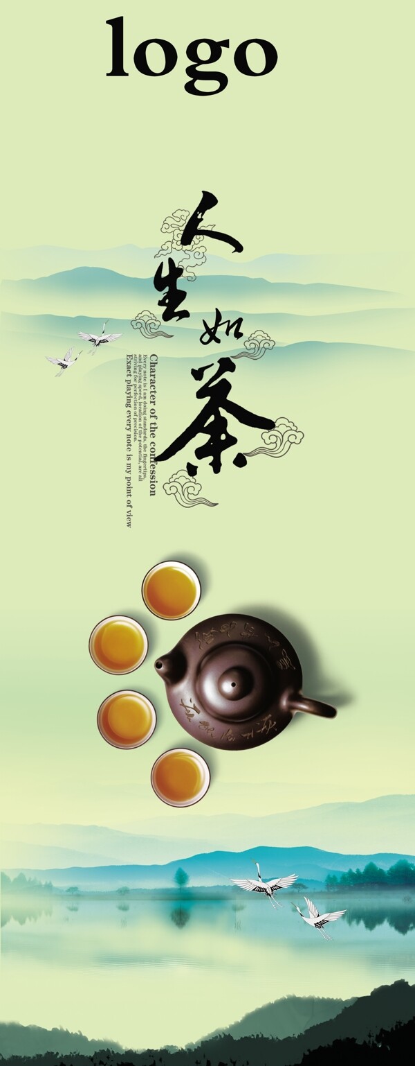 茶文化卷轴喷绘