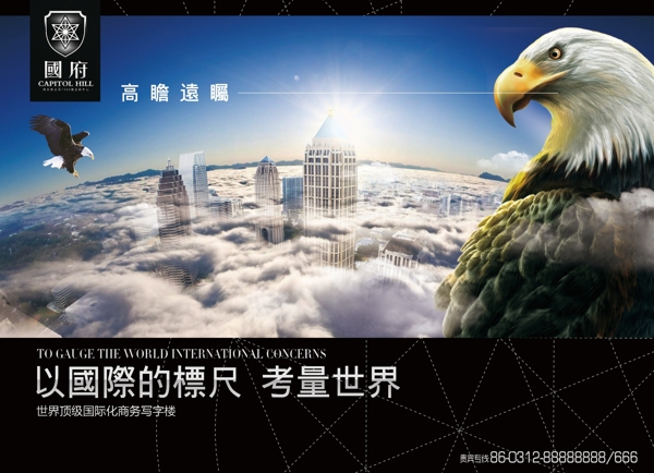 國府房地產(chǎn)畫冊房地產(chǎn)模板分層PSD