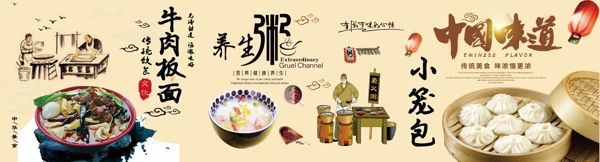板面粥包子