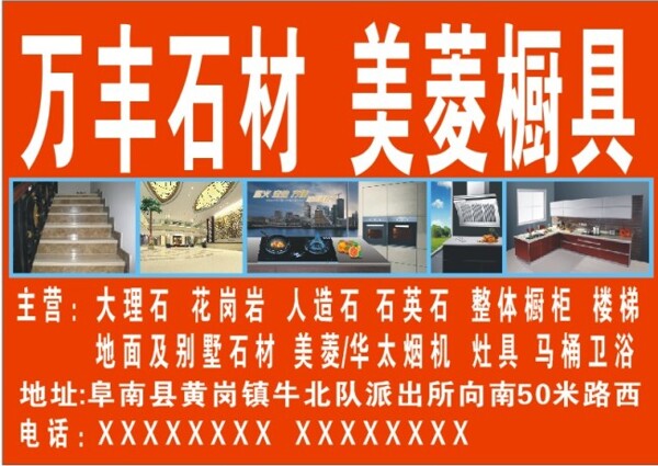 石材車貼