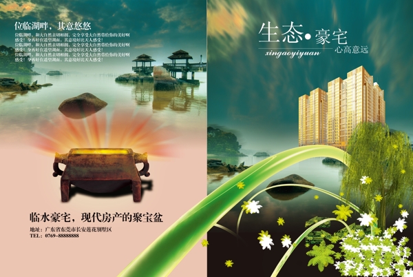 房產(chǎn)畫(huà)冊(cè)圖片