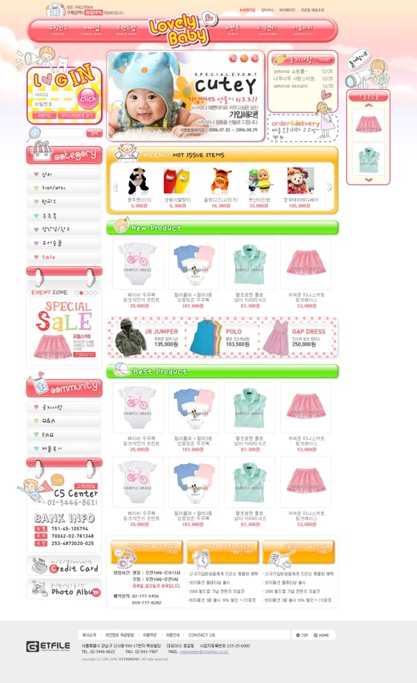 可愛(ài)BABY愛(ài)心商城網(wǎng)頁(yè)模板
