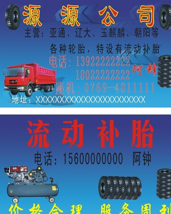 彩色名片圖片