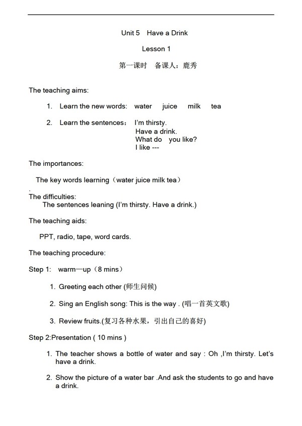 三年級(jí)下英語(yǔ)下冊(cè)Unit5HaveaDrink