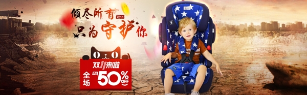 雙十一