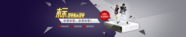 科技類banner設(shè)計(jì)