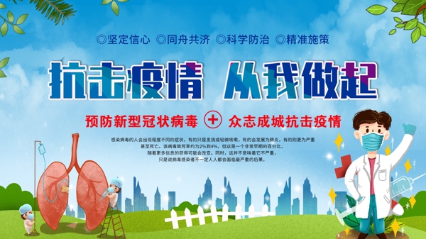 新型冠狀病毒肺炎