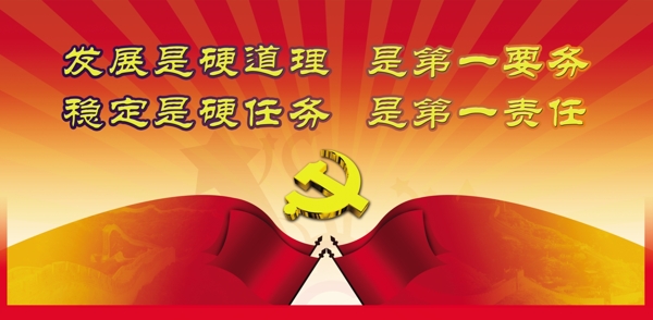 部隊展板圖片