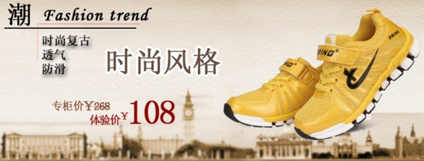 淘寶海報(bào)運(yùn)動(dòng)鞋海報(bào)童鞋海報(bào)