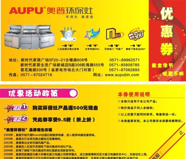 優(yōu)惠券圖片