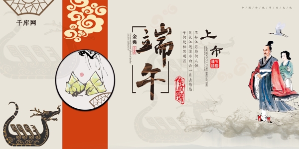 端午節(jié)