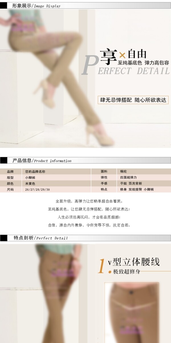 女褲PSD模板