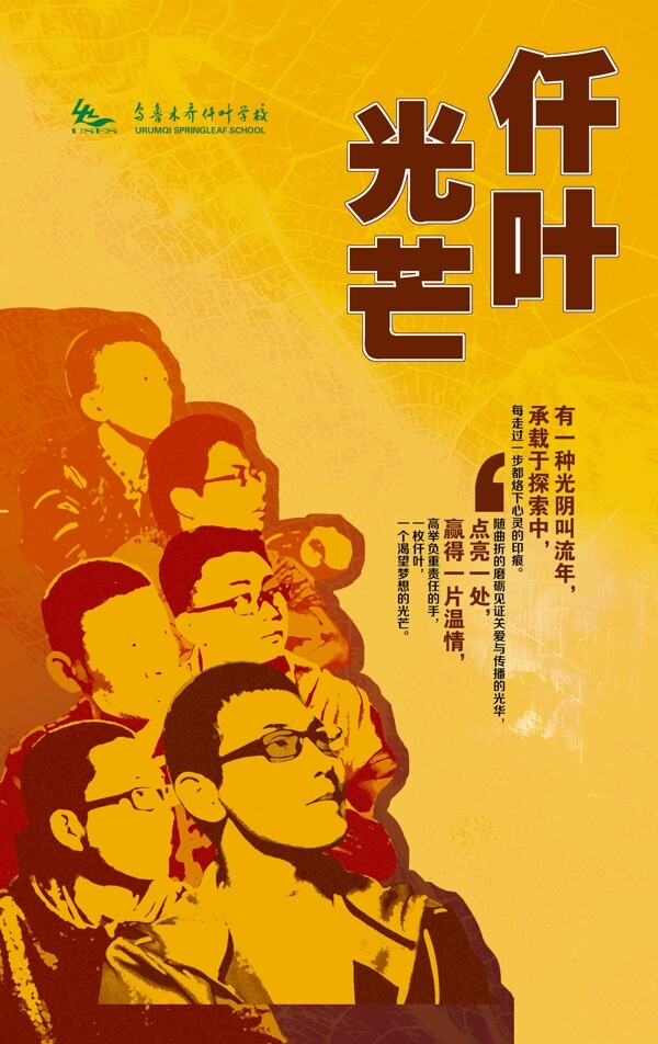 學(xué)校展板圖片