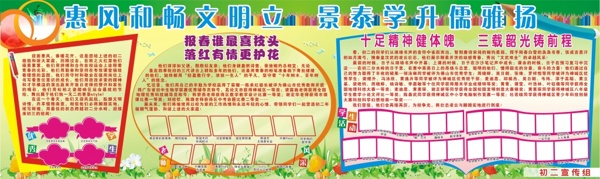 中校園照片墻