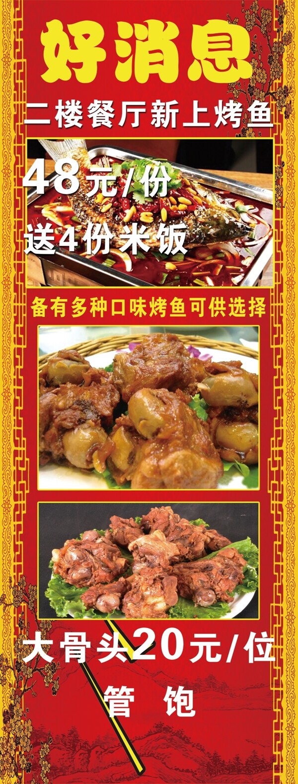 烤魚圖片