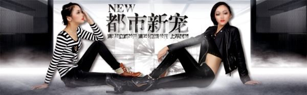 淘寶女裝海報