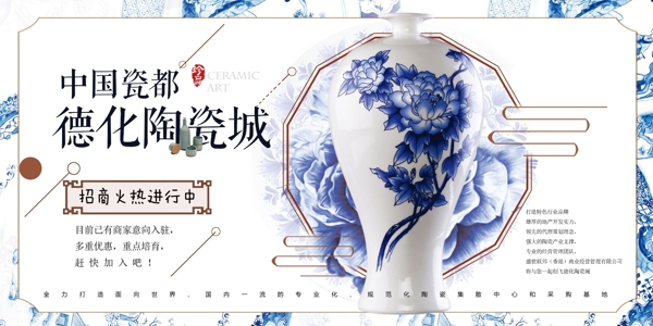 陶瓷海報