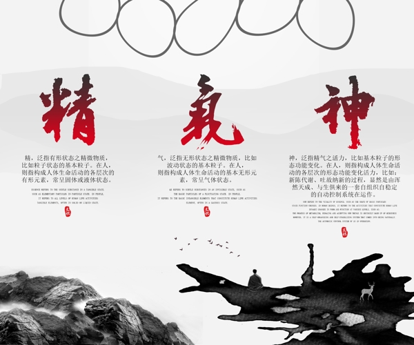 精氣神主題意境客廳裝飾畫