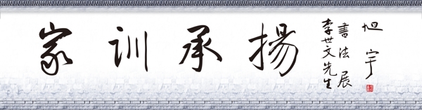 傳統(tǒng)門楣