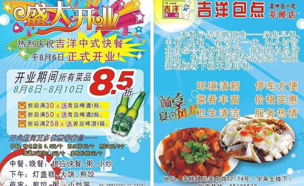 宣傳海報(bào)圖片
