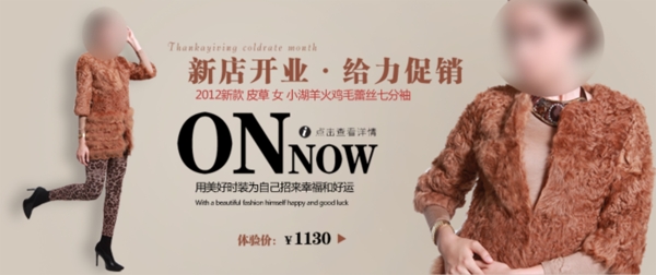 淘寶女裝海報(bào)