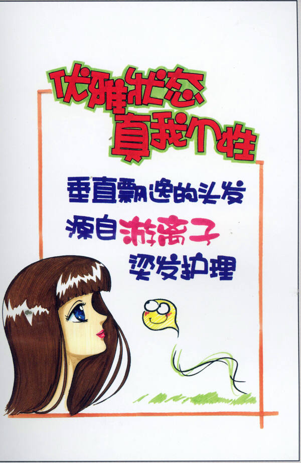 美容美發(fā)POP海報(bào)平面設(shè)計(jì)0045
