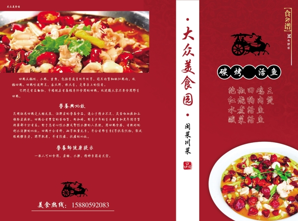 菜單