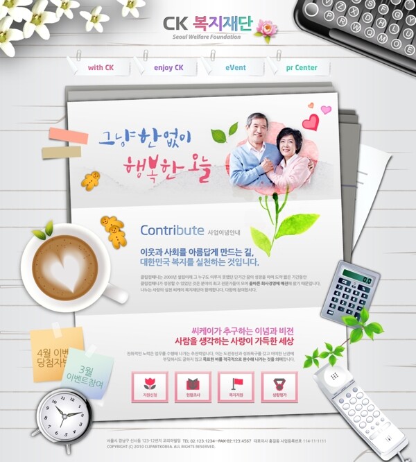 韩国网页界面psd网页模板