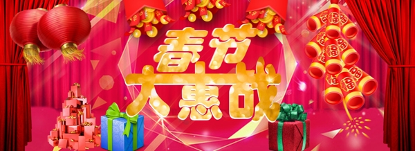 2016春节海报