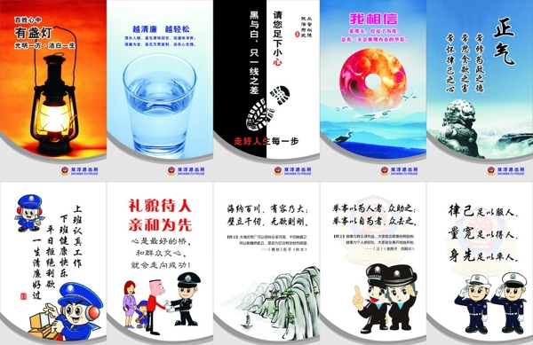 廉政文化圖版圖片