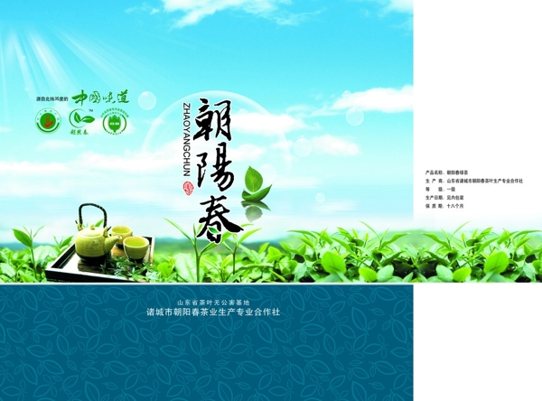 茶葉包裝圖片