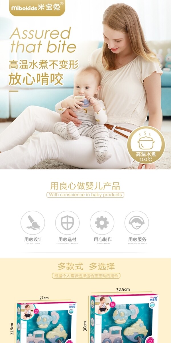 母嬰淘寶電商詳情頁618天貓理想生活節(jié)活動促銷