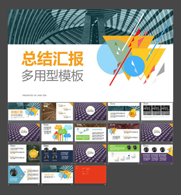 工程房地產(chǎn)PPT模板