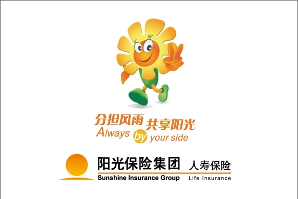 阳光保险标志吉祥物组合图片