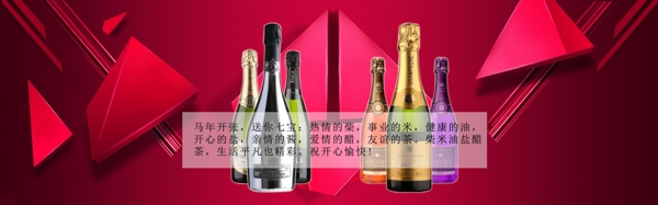 香槟酒海报图片