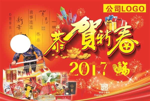 新年吊旗