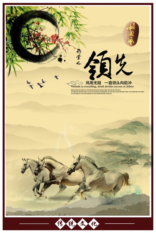 中國風(fēng)模板下載