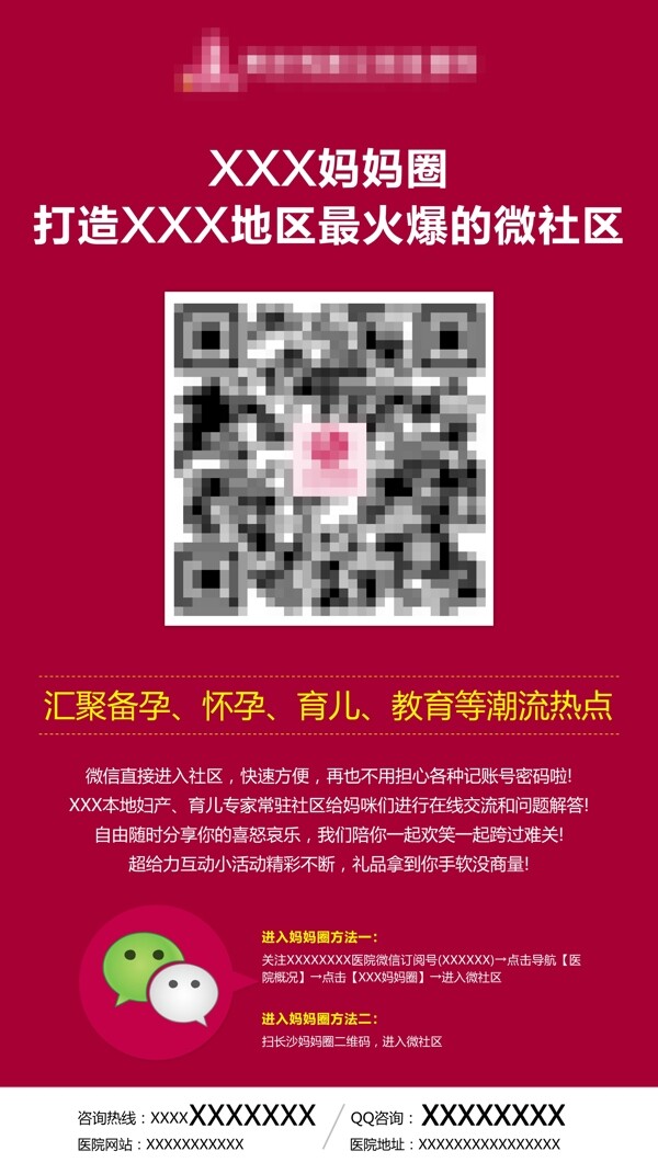 微信展架